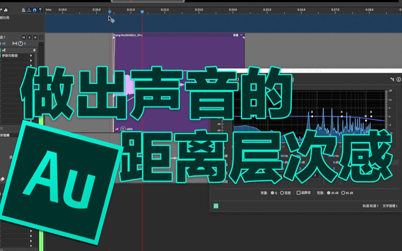 剧外时光 声音层次 配乐解析