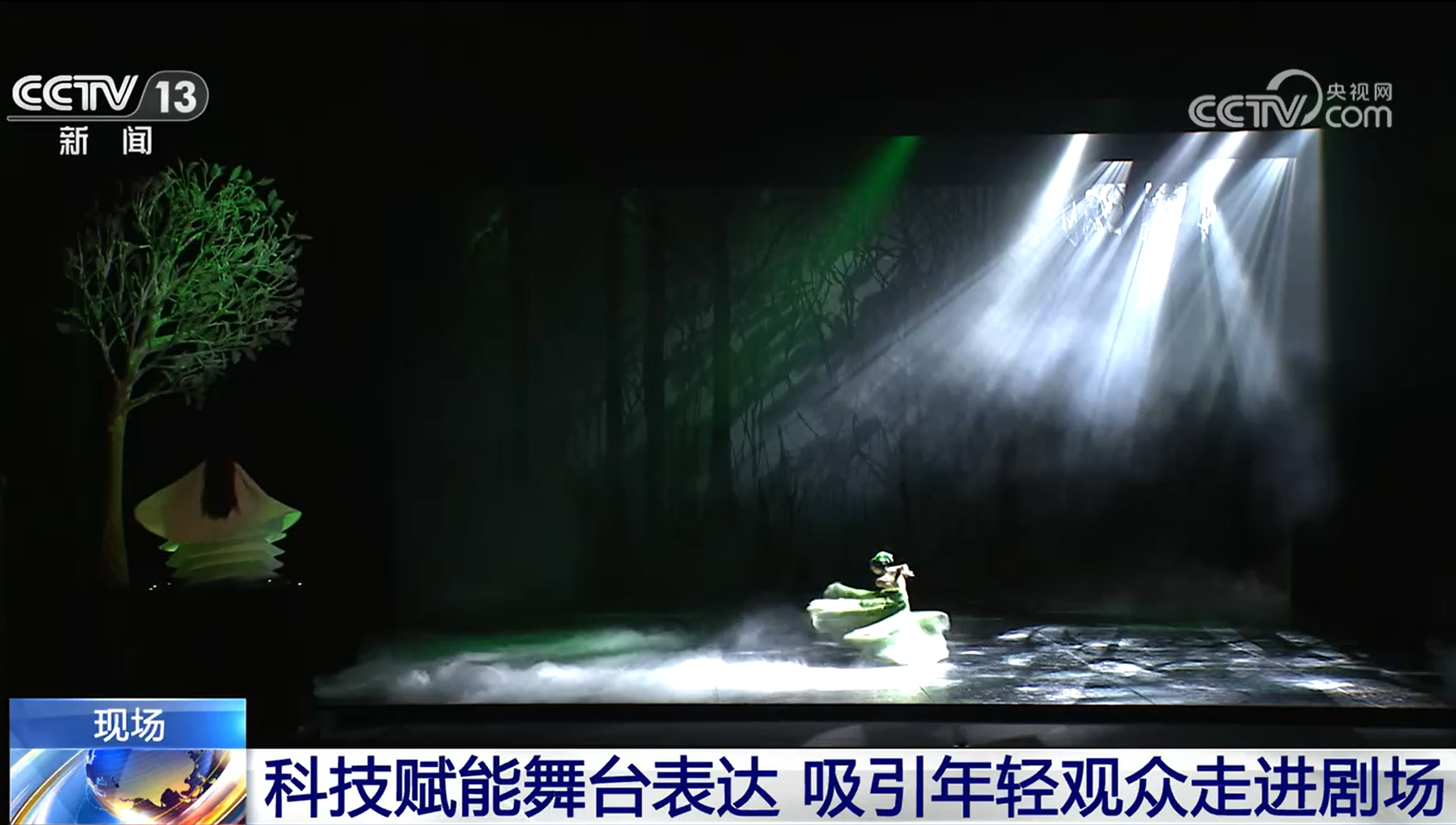 剧外时光 舞台谢幕光影场景